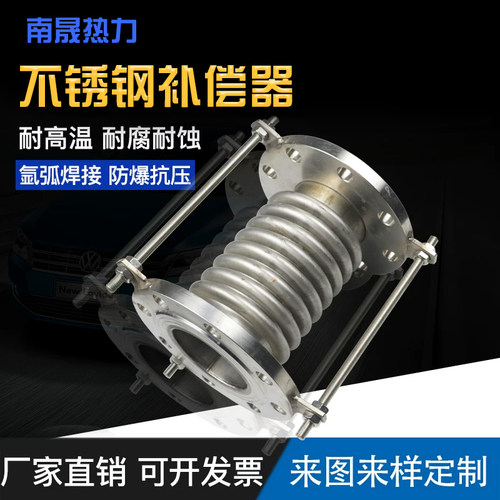 不锈钢波纹补偿器膨胀节金属波纹管法兰式链接补偿器伸缩节可定制