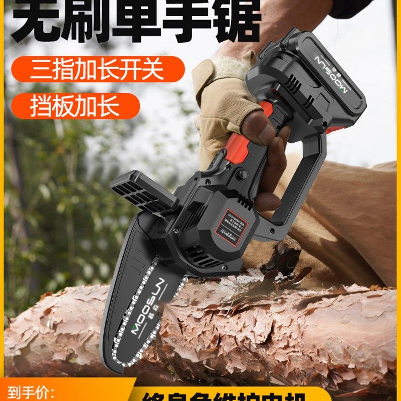 充电式电锯家用小型手持锂电电链锯柴伐木锯户外手提切割锯树神器,农用物资,苗木固定器/支撑器,淘宝优惠券,粉丝福利购,淘宝优惠卷