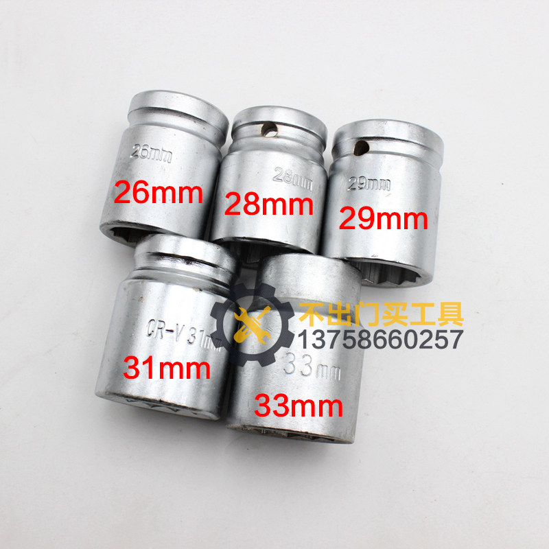 3/4重型套筒头子梅花12角23 25 26/28/29/31/33/35/42/43/45/48,农用物资,苗木固定器/支撑器,淘宝优惠券,粉丝福利购,淘宝优惠卷