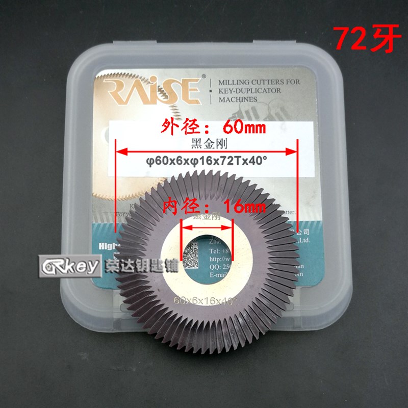 【RP-R14】锐正黑金刚双面单角刀60*6*16*72T*40卧式机铣刀