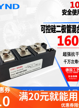 半控模块MFC160A1600V 晶闸管模块可控硅 160A1600 MFC160-16全新