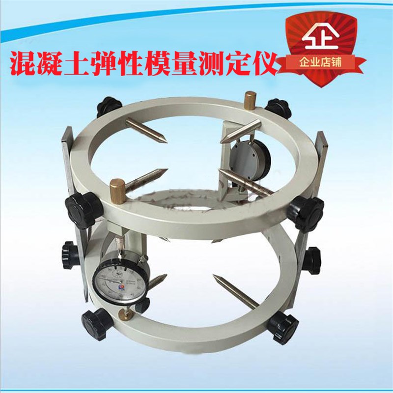 TM-2混凝土弹性模量测定仪 砼弹性模量测定仪 砼弹性模量检测仪
