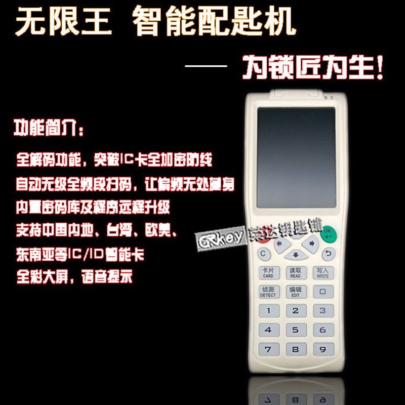 【RP074】COPY8智能卡配匙机 ID/IC读卡器拷贝机复制机电梯门禁卡