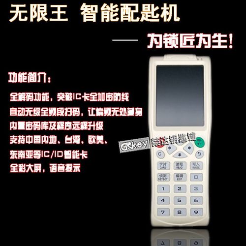 【RP074】COPY8智能卡配匙机 ID/IC读卡器拷贝机复制机电梯门禁卡