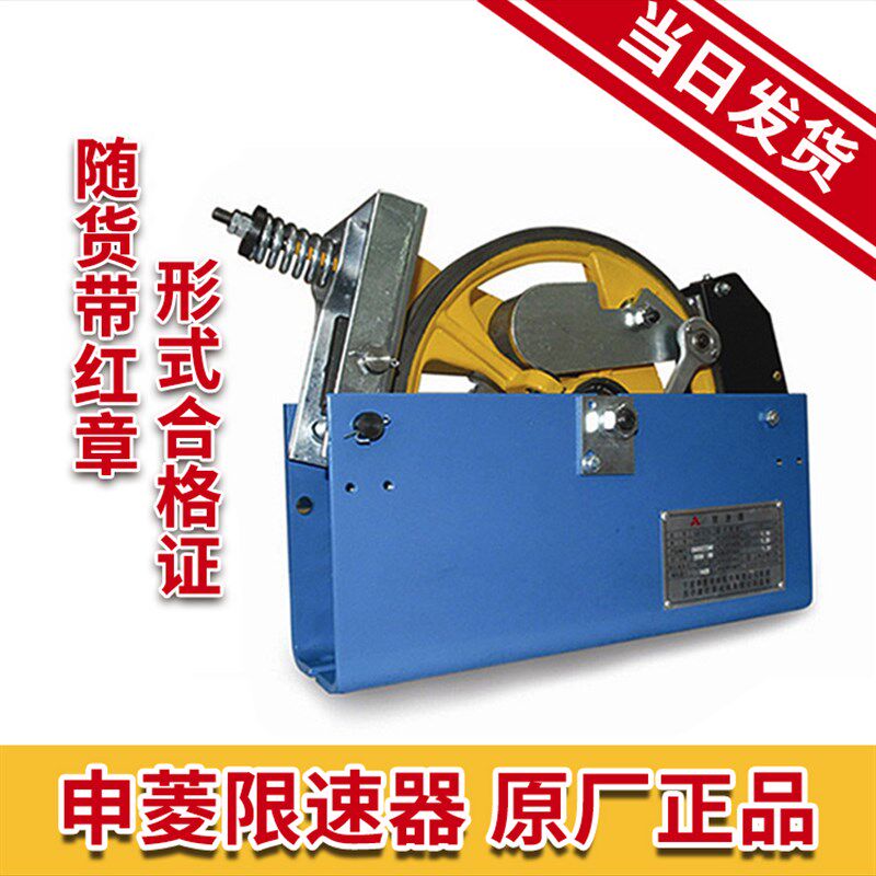 通力 奥的斯 XSQ115-02 10 12 13 电梯限速器 宁波申菱 现货全新