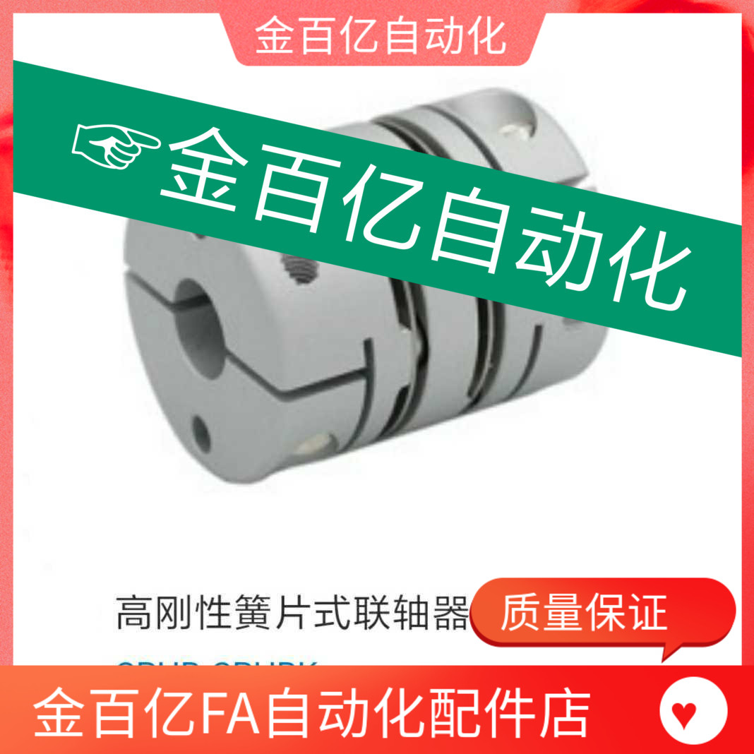 上隆联轴器CPHB CPHBK-D19 D25 D27 D32 D40 D50-e10/12/14/8/15