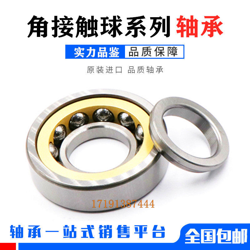 进口角接触轴承 QJ304 QJ305 QJ306 QJ307 QJ308 QJ309 QJ310 MA