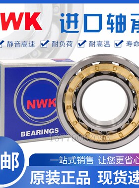 日本进口NWK轴承 N NU NJ RN NUP 224 226 228 230 EW EM C3