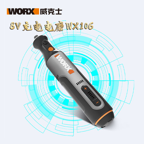 威克士WX106电磨机8V家用小型电动打磨抛光切割玉石雕刻电动工具