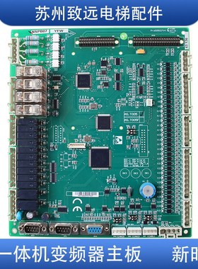 新时达电梯ASTAR S8一体机变频器主板 AS.T005 NSPB07原装现货