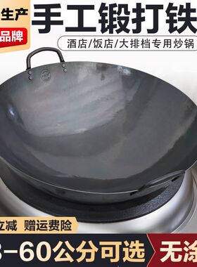卢润双耳铁锅炒锅商用无涂层饭店炒菜锅老式圆底熟铁锅厨师专用锅