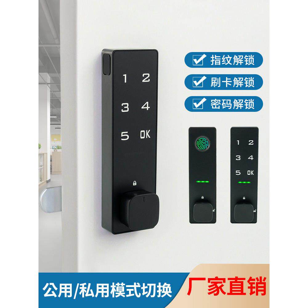 智能电子锁柜子锁办公文件柜锁储物柜门锁资料柜家具通用指纹锁