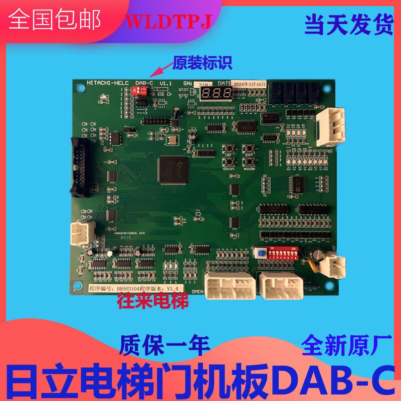 全新原厂日立门机板DAB-C日立电梯门机板日立电梯驱动板DAB-D