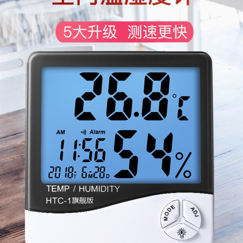 逸品博洋室内电子温度计夜光高精度婴儿房温湿度计背光闹钟旗舰版