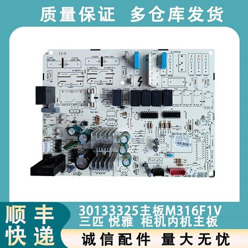适用于格力三匹悦雅柜机内机主板30133325 M316F1V单冷空调电路板