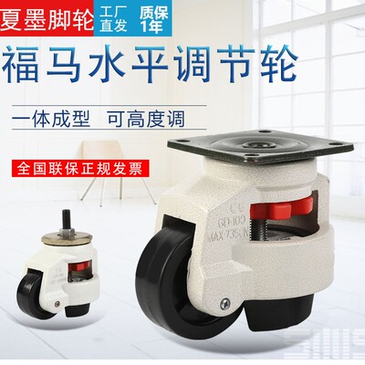 福马轮万向40F60F80F100F水平调节静音轮 设备支撑脚重型福马脚轮
