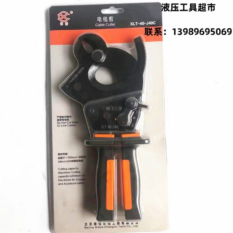 长信棘轮电缆剪J40C电缆剪刀齿轮剪手动电缆剪电缆剪刀切刀迷你型