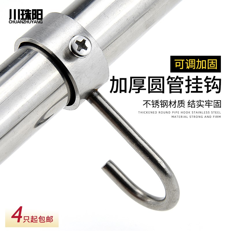晾衣架防风钩19 22 25mm不锈钢晾衣杆固定挂钩不锈钢圆管衣架钩子