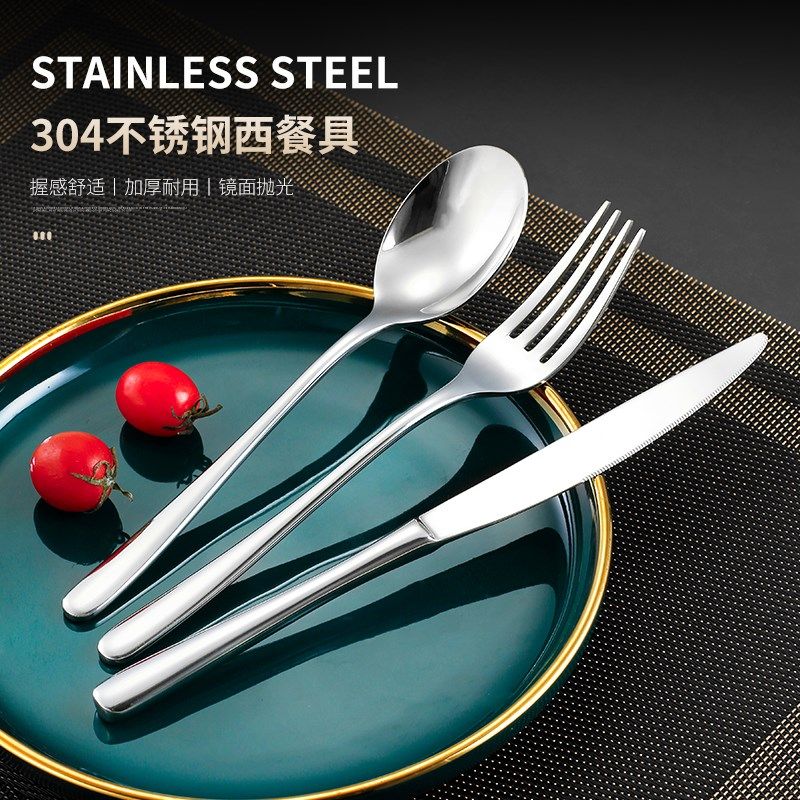 304加厚不锈钢牛排刀叉勺套装西餐刀叉餐具叉子勺子主餐具三件套,农用物资,苗木固定器/支撑器,淘宝优惠券,粉丝福利购,淘宝优惠卷