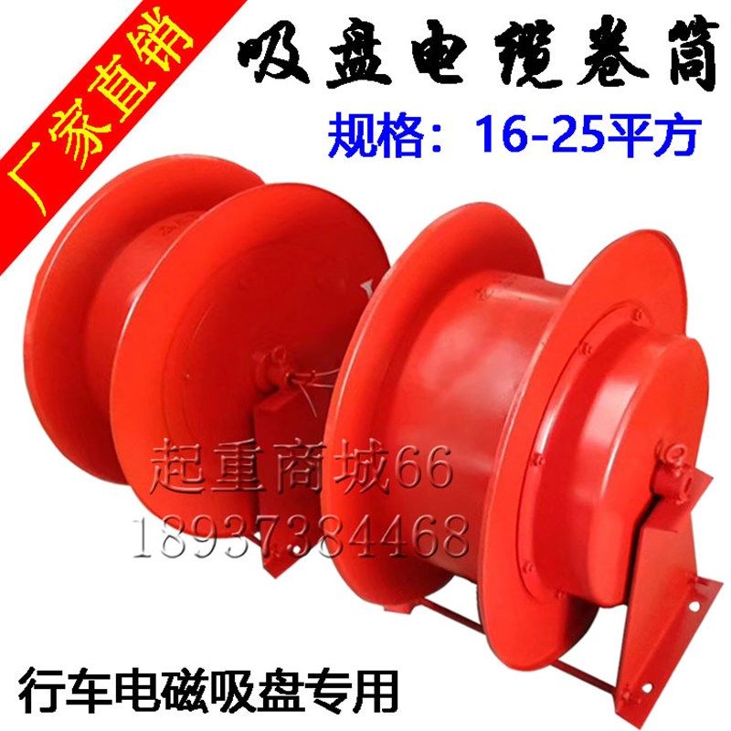 电缆卷筒2*25平方行车电磁吸盘滚筒双梁抓斗电缆卷筒卷线器,农机/农具/农膜,灌溉工具,淘宝优惠券,粉丝福利购,淘宝优惠卷