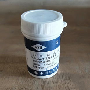 水泥细度和比表面积标准粉0.045mm标准样品 水泥标准粉GSB14-1511