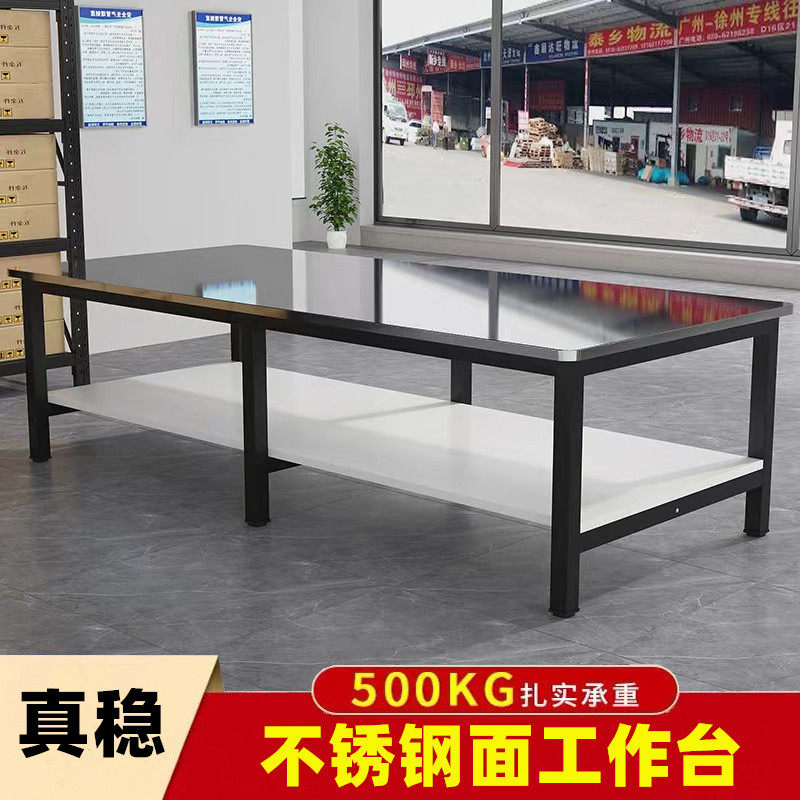 不锈钢面工作台实验检验维修台桌流水线操作台工厂仓库打包台桌子