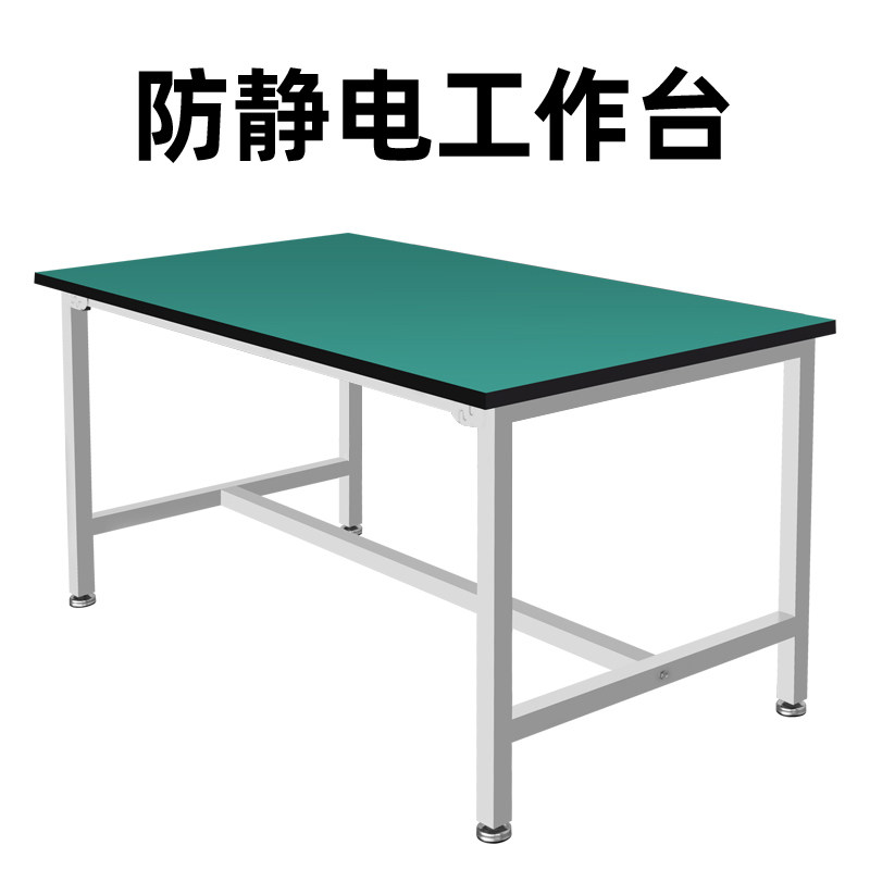 防静电工作台操作台重型钳工装配维修工厂车间检验桌实验台工作台