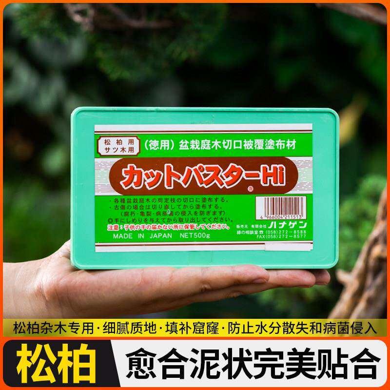 伤口树皮植物修复树枝盆景切口树桩木果树树嫁接剪枝合剂涂抹膏愈