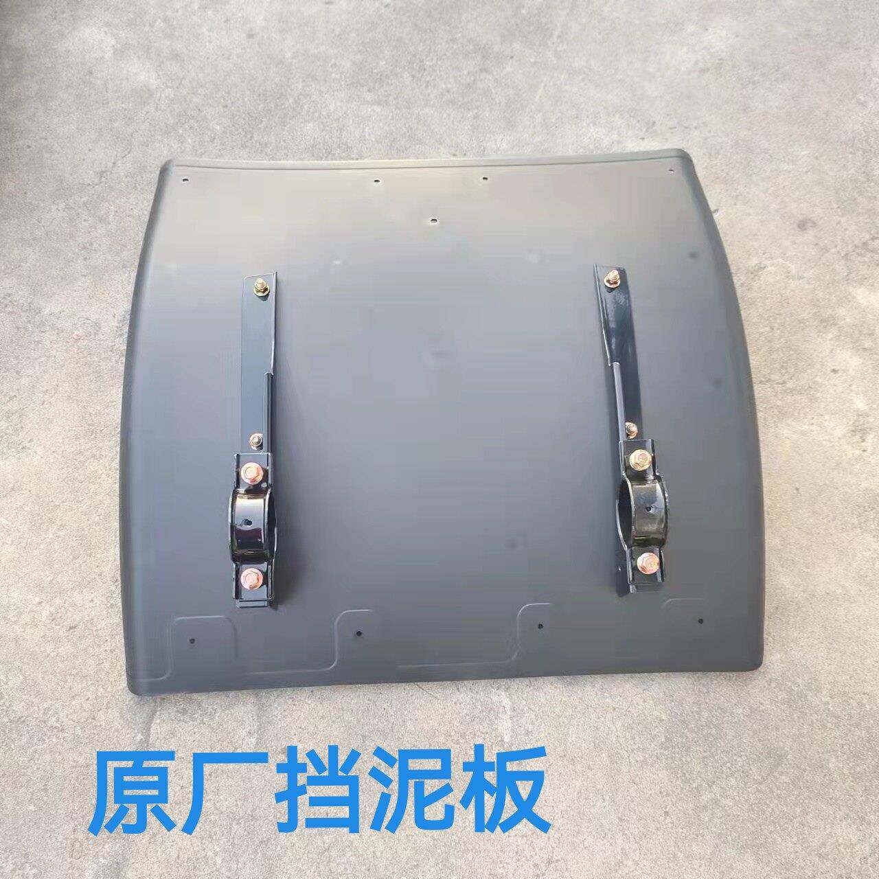 适用于原厂欧曼GTL EST后挡泥板总成