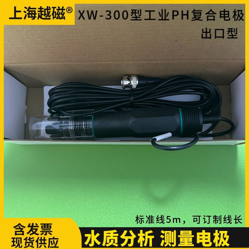 新款XW-300型工业在线PH污水处理电极/在线PH探头(污水)PPS外壳,农用物资,苗木固定器/支撑器,淘宝优惠券,粉丝福利购,淘宝优惠卷