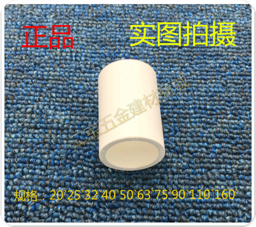 正品PVC25mm6分线管直通 广东佛山20直通管材 联塑配件 线管直通