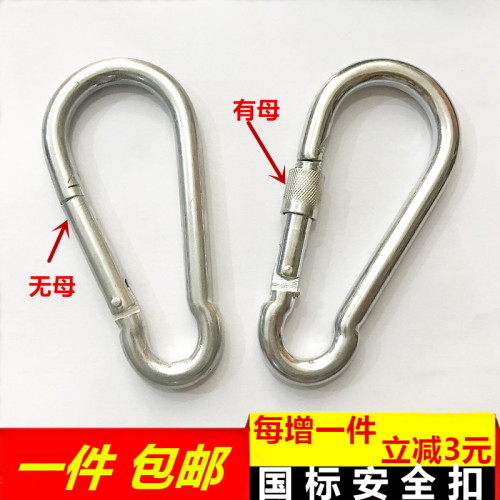 镀锌安全扣快挂弹簧扣葫芦扣保险扣登山扣铁链挂扣救生绳挂钩