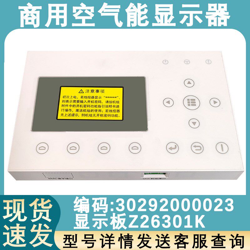 适配格力空调空气能热水器手操器 30292000023 线控器 CF88 CF89
