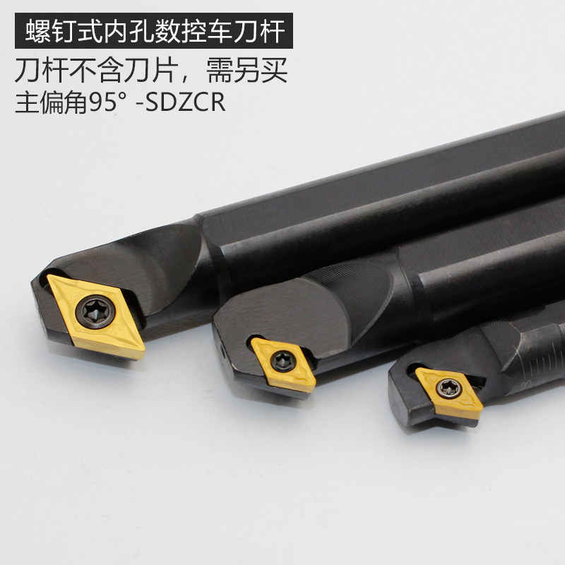 数控车刀95度内孔刀杆S10K/S12M/S16Q-SDZCR07内镗孔刀车床车刀杆