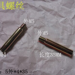 锁具螺丝4*5外*35螺母螺帽加长内牙外牙玻璃门锁螺纹衔接钉固定