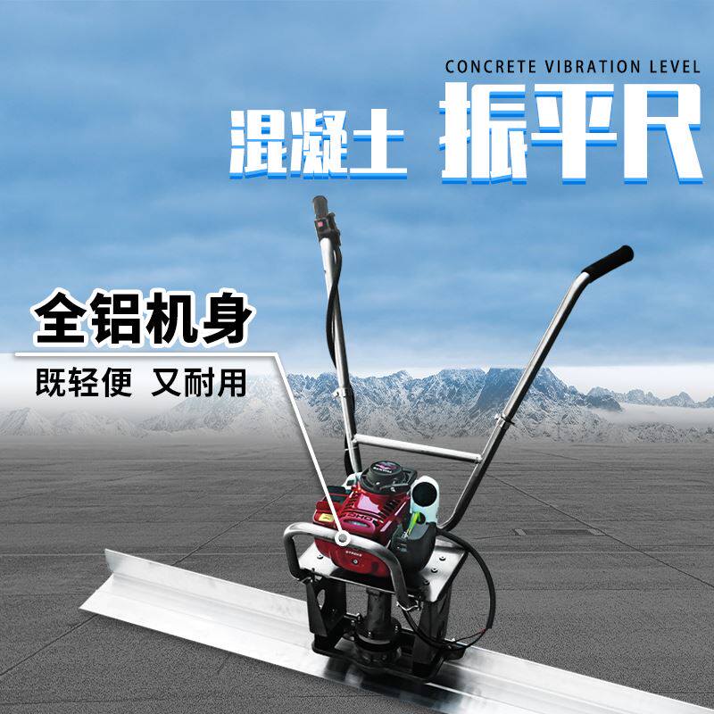 贵辰机械混凝土汽油振平尺电动振动尺水泥路面整平尺振捣器抹平板