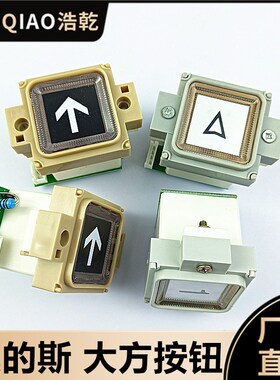 奥的斯电梯通用BS34A A4J19059 F0209191A AK-19川鑫DF-11广奥