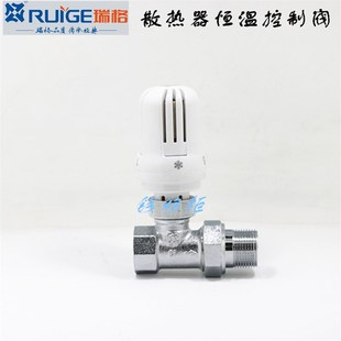 瑞格阀门 自动温控阀散热器恒温控制阀自动恒温阀门 直式 角式