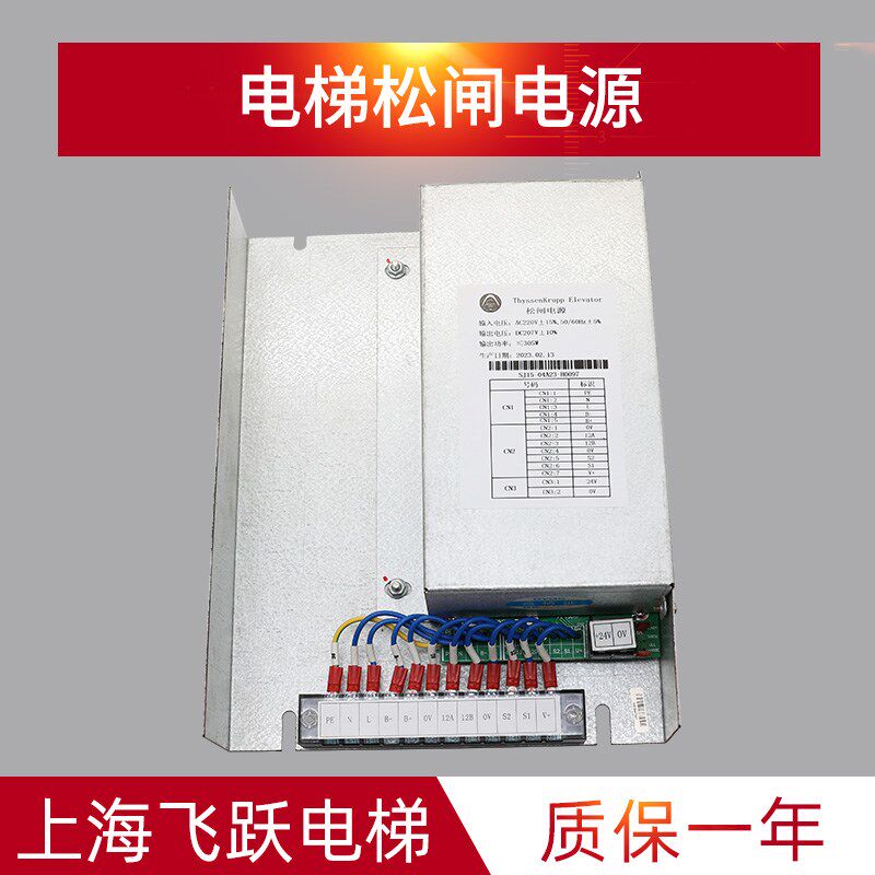 适用于蒂森电梯松闸电源FX/EMK-SZ214  HY-MRD-1电梯松闸装置配件