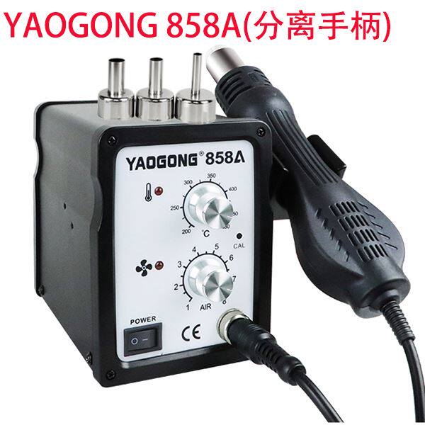 。姚工 858A 858D 数码显示 YAOGON 柔和G出风 热风枪拆焊台 尾插怎么样,好用不?