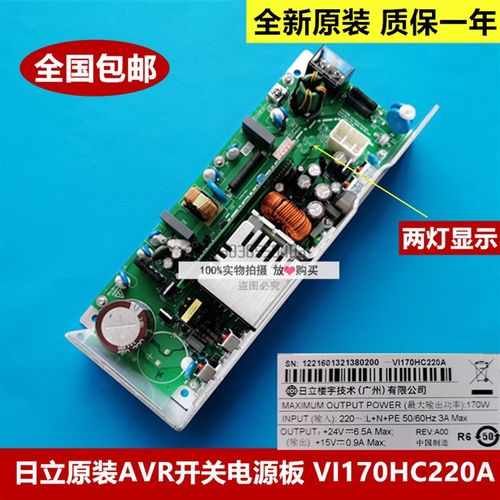 全新原装日立广日电梯AVR开关电源板VI170HC220A 包邮