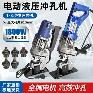 手提式电动液压冲孔机槽钢角铁钻孔机器小型干挂角钢打孔机冲孔器