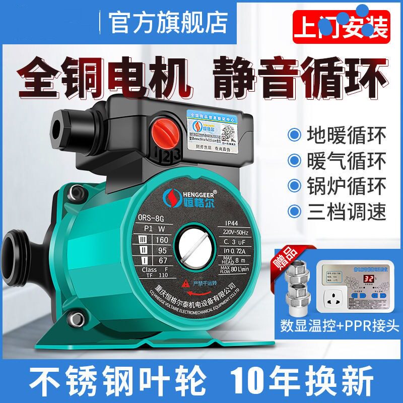 新款暖气循环帮浦家用全自动静音管道泵压力帮浦热水泵地暖循环帮