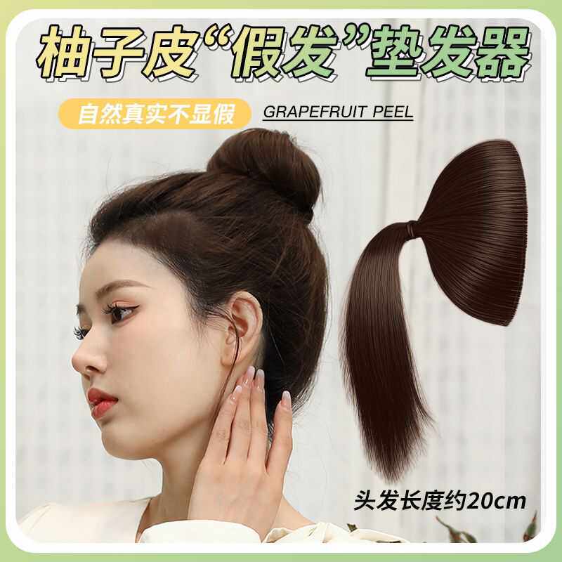 柚子皮高颅顶扁头后脑勺假发片