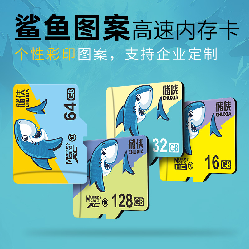 储侠高速内存卡防水128g即插即用