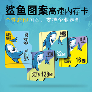 储侠正品 鲨鱼内存卡防水128g大容量稳定耐用64g高速读写即插即用