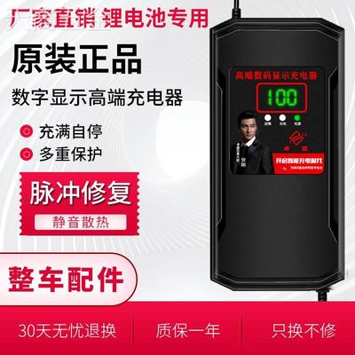 适用于高端数显锂电池电动车充电器48V36V60V24V72V天能超威锂电