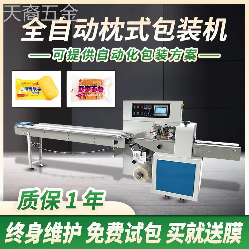 自动枕式包装机水果蔬菜伺服包装机月饼面包馒头装袋机五金套袋机