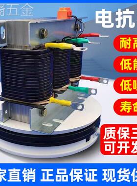 cksg三相串联电抗器滤波30KVAR电容柜专用电抗无功补偿电抗器2.1