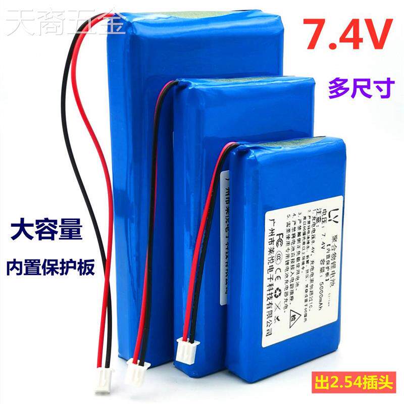 适用于7.4V8.4V9V聚合物锂电池组大容量10000mAh音响扩音器可充电